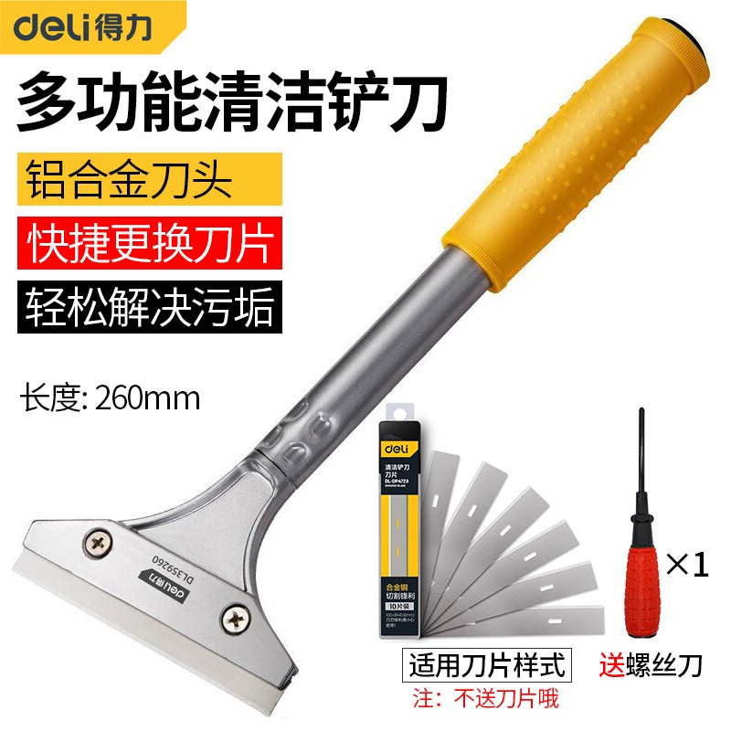 铝合金清洁铲刀开荒保洁工具玻璃胶美缝剂清缝刀刮污刀除