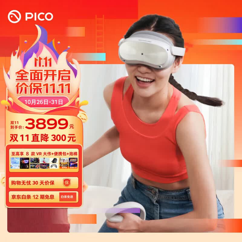 抖音集团旗下XR品牌 PICO 4 Pro VR 一体机 8+512G 礼遇Plus版 VR眼镜头显 XR巨幕3D智能眼镜 游戏机非AR眼镜怎么样,好用不?