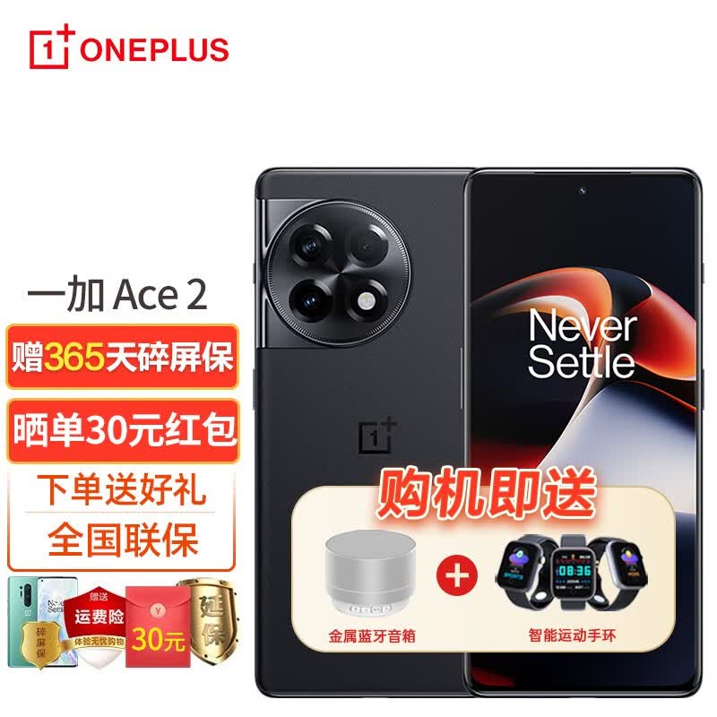 OPPO 一加 Ace 2 新品5G手机 满血版骁龙8+旗舰平台 1.5K灵犀触控屏 1+ace2 16+512GB 浩瀚黑 官方标配高性价比高么？