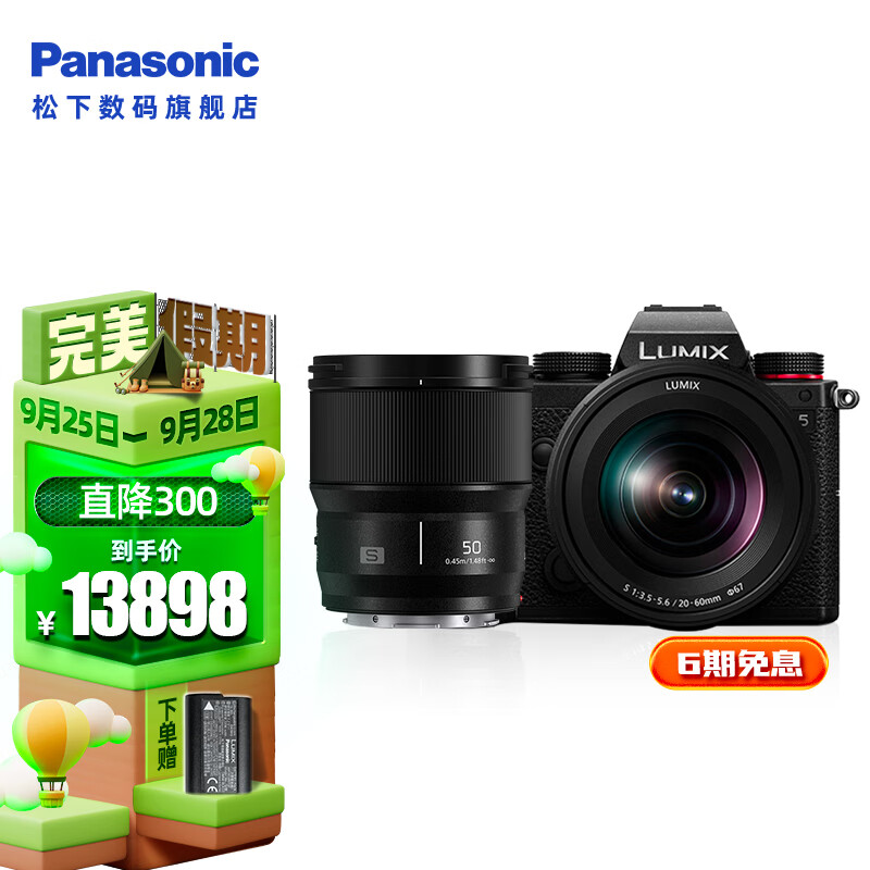 松下（Panasonic） S5 全画幅微单/单电/无反数码相机 L卡口（双原生ISO） S5W【S50F1.8+20-60】双镜头原封套机 13898元
