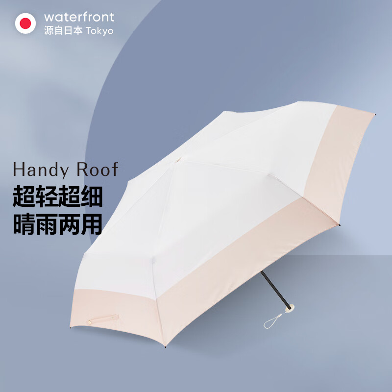 waterfront日本高端碳骨晴雨两用伞双人折叠雨伞男女小巧便携2023