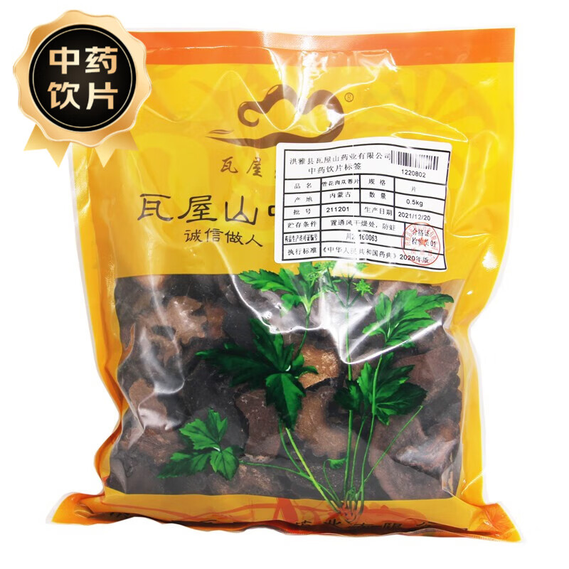 瓦屋山药业 肉苁蓉 片 中药饮片 中药材抓配大药房店铺 250g【管花肉