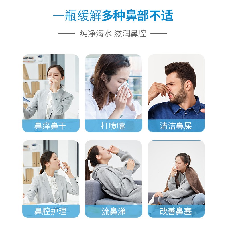 洛邦尚品鼻腔喷雾器 生理盐水洗鼻 海盐水喷鼻 生理盐水海盐水儿童成人适用 洗鼻器 日常清洁 等渗60m 两瓶l