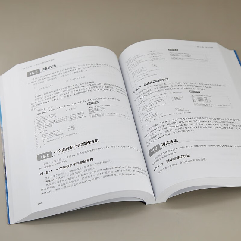 C#从0到1：语法详解与案例实践