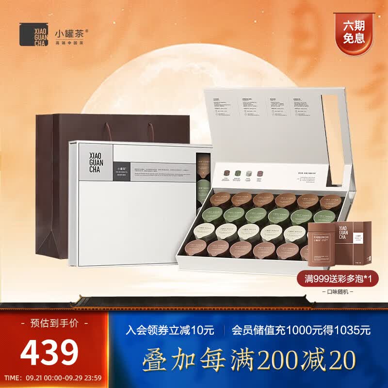 小罐茶 茶叶礼盒 莫兰迪 特级茉莉花茶  大红袍乌龙茶 4款茗茶拼装 方形礼盒 4g * 24罐使用感如何?
