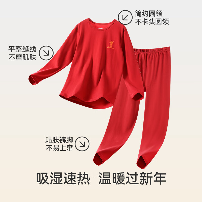 久岁伴儿童保暖内衣套装男女童新年大红色本命年秋衣秋裤拜年服薄款打底 红色 160 /身高150-162体重90-105斤