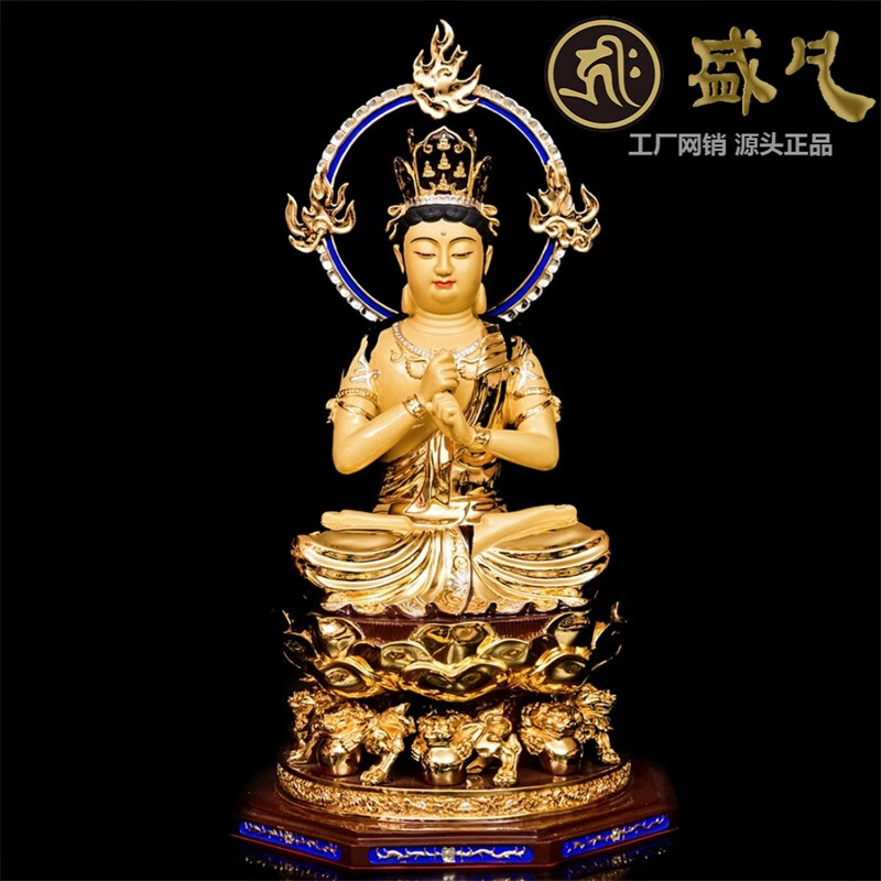 盛凡三希典藏台湾 盛凡 纯铜鎏金 本命佛 密宗 大日如来 居家 供奉