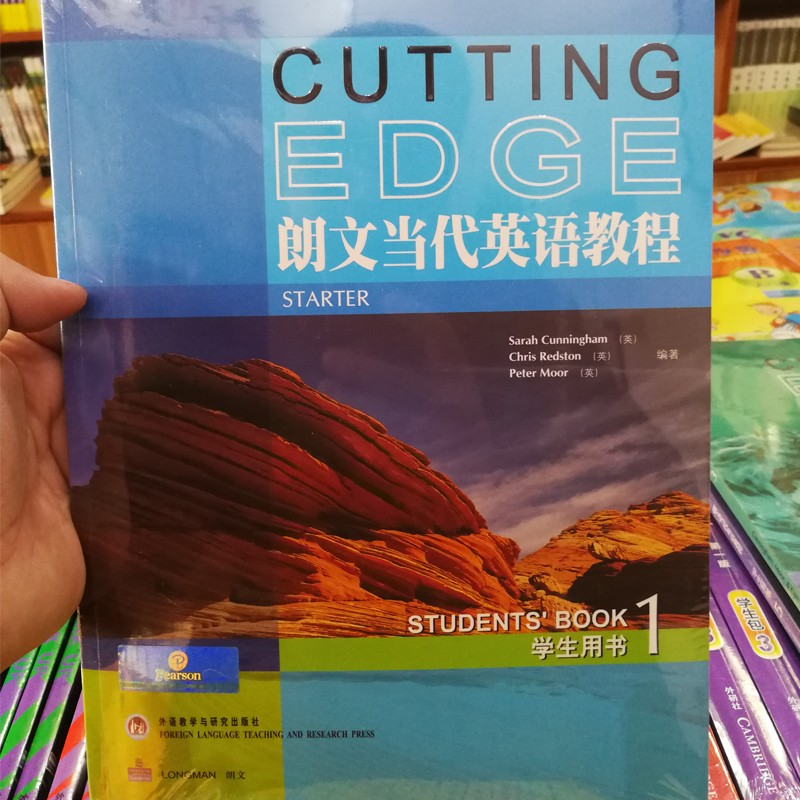 外研社CUTTING EDGE朗文当代英语教程学生用书1 2 3 4 5 6 外语教学与研究出版社 学生用书+练习册+课堂用盘+学生用盘 朗文当代英语教程学生用书1