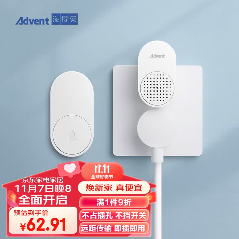 海得曼(Advent)门铃不用电池自发电无线门铃防水家用呼叫器FL-313属于什么档次?