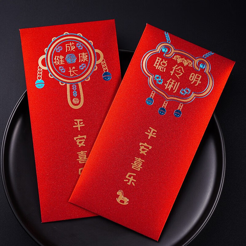 拾艺宝宝出生满月红包袋2025新款利是封小孩新生儿童生日周岁百天宴礼 （聪明+健康）10枚