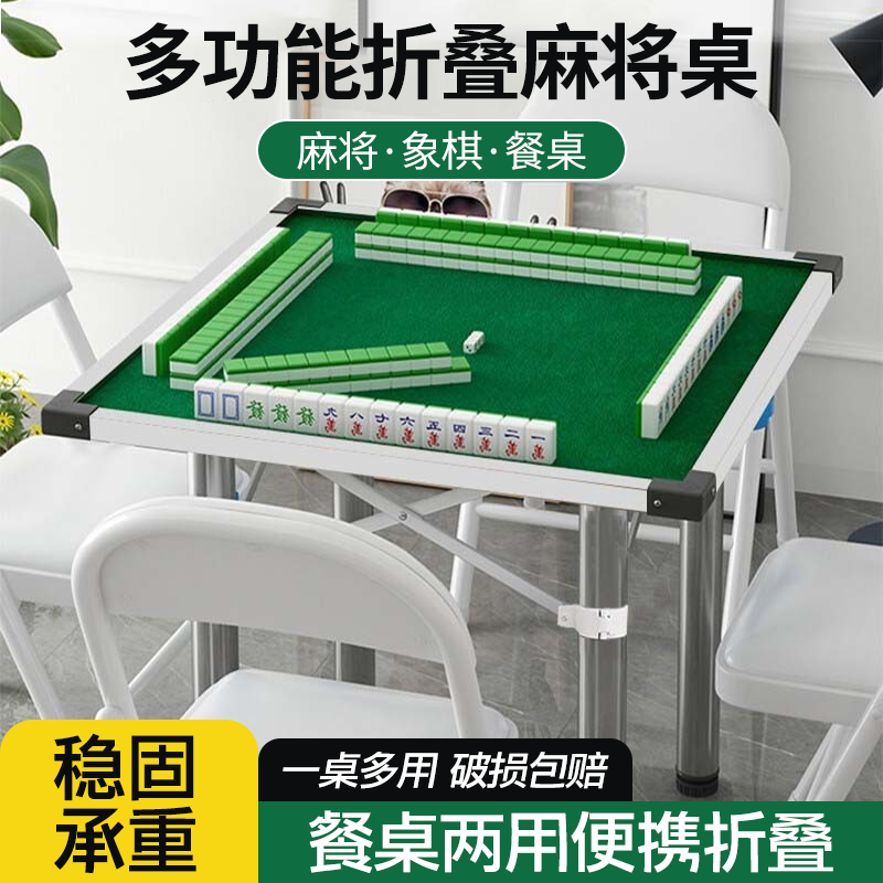 梦多福麻将桌折叠 简易麻将桌餐桌多功能家用简易象棋牌便携宿舍麻雀台 PVC包边+灰桌腿 双面折叠麻将桌80*80使用感如何?