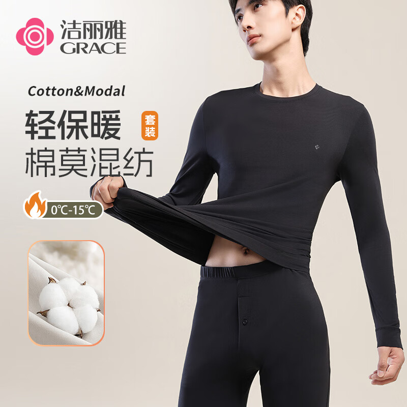 洁丽雅 GRACE保暖内衣套装男士纯棉蚕丝发热打底秋衣秋裤加厚无痕秋冬防寒 军绿 L