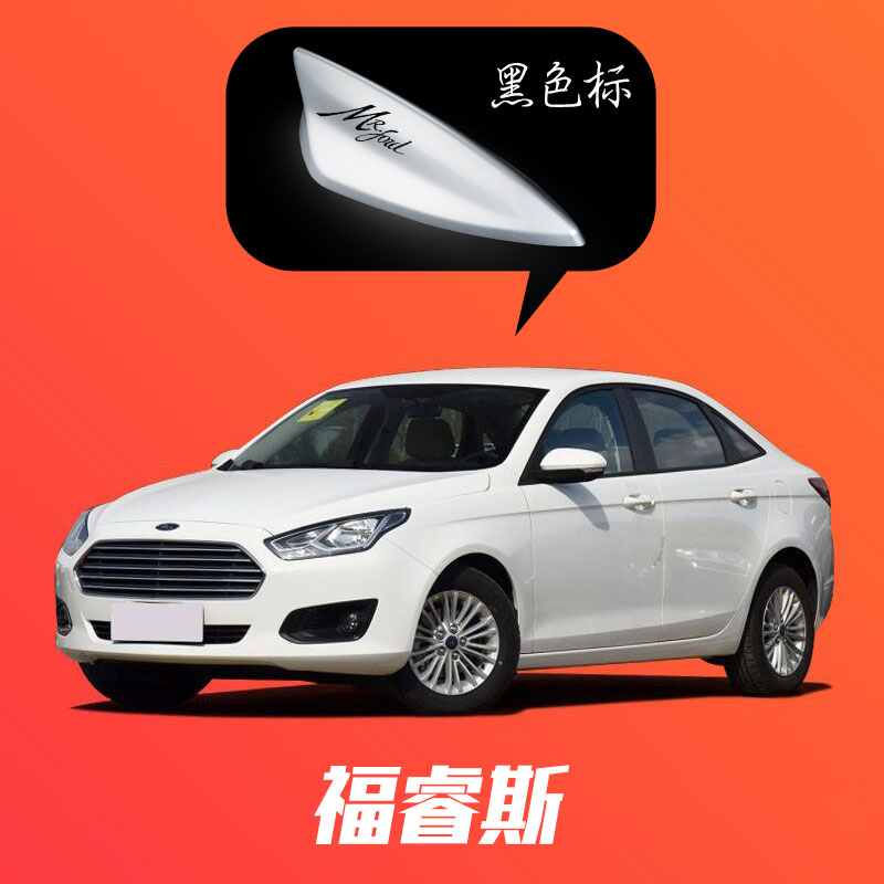 福睿斯配黑色标:深弧【颜色留言】