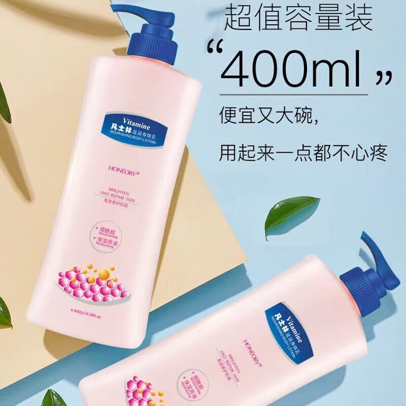 伊麦卡 凡士林身体乳保湿补水提亮细腻水嫩细滑肌肤持久留香-包装随机 凡士林身体乳【2瓶】
