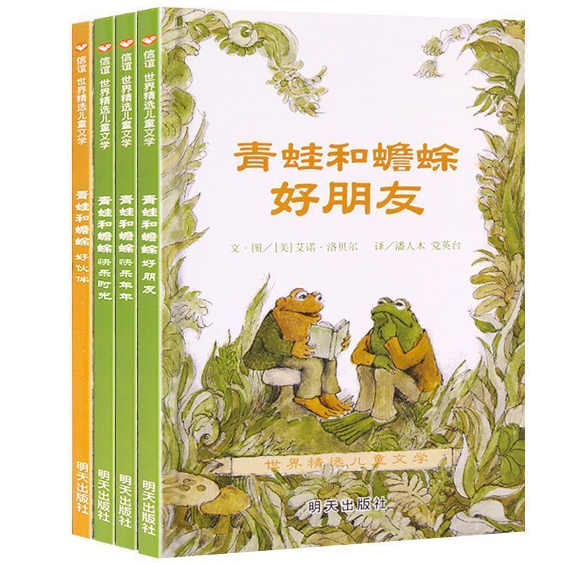 青蛙和蟾蜍好朋友注音版快乐时光一二三年级小学生课外全新书籍 青蛙