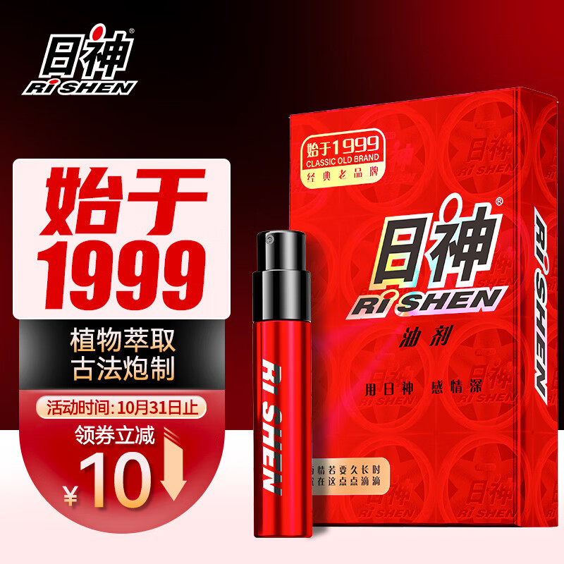 日神男用延时喷剂价格走势,选购指南及评测