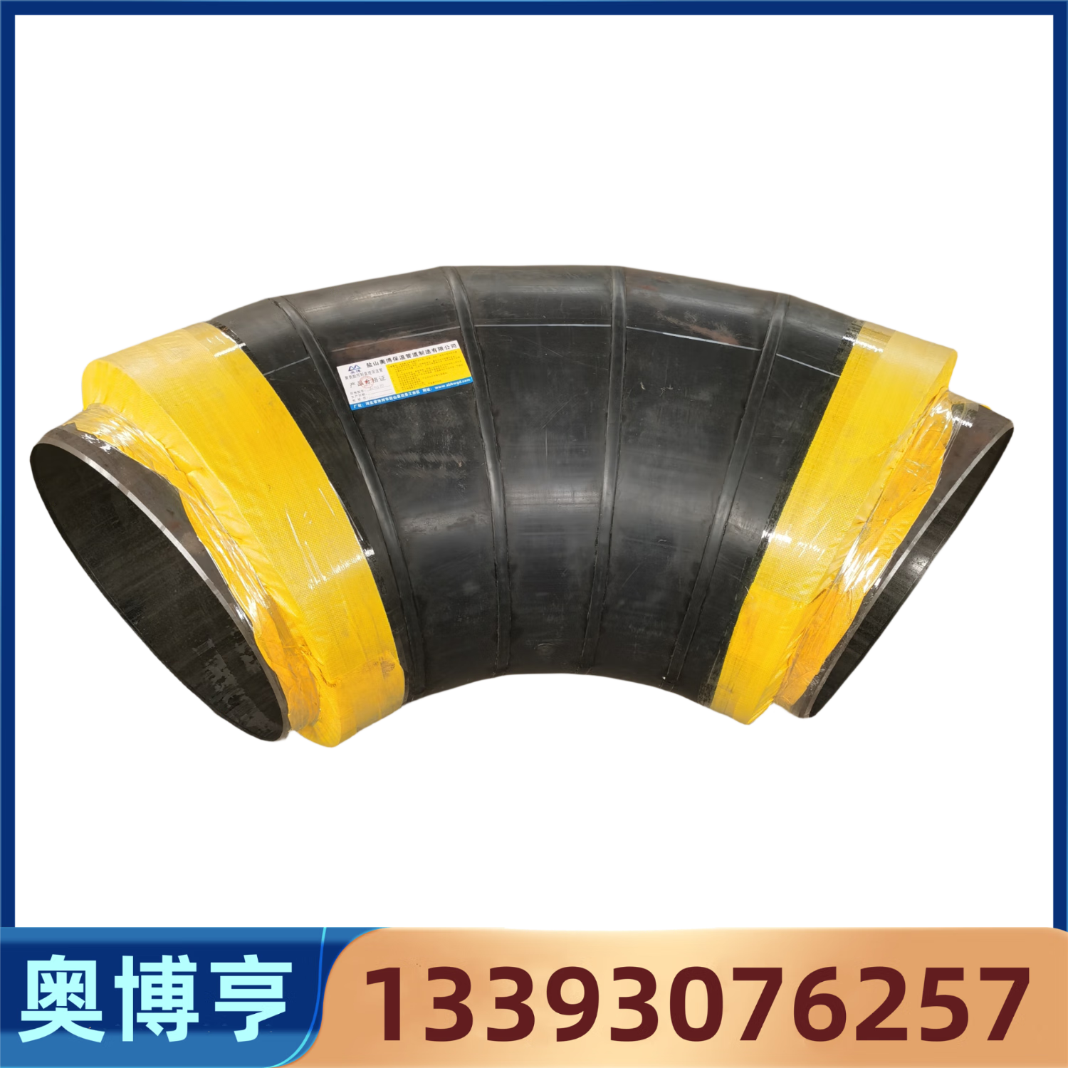 聚氨酯90度无缝保温弯头 预制直埋国标聚乙烯防腐保温管道管件 定制