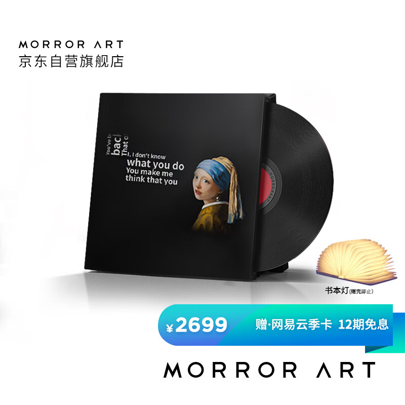 MORRORART M2悬浮歌词字幕蓝牙音响家用桌面音箱低音炮唱片音箱壁画复古黑胶智能创意礼物