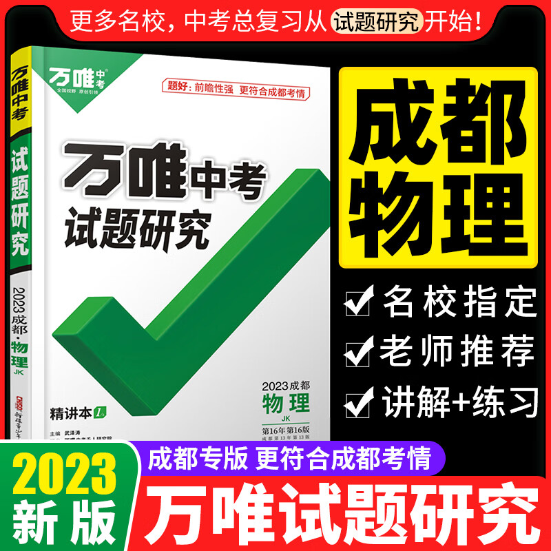 中考历史低价查询|中考价格比较