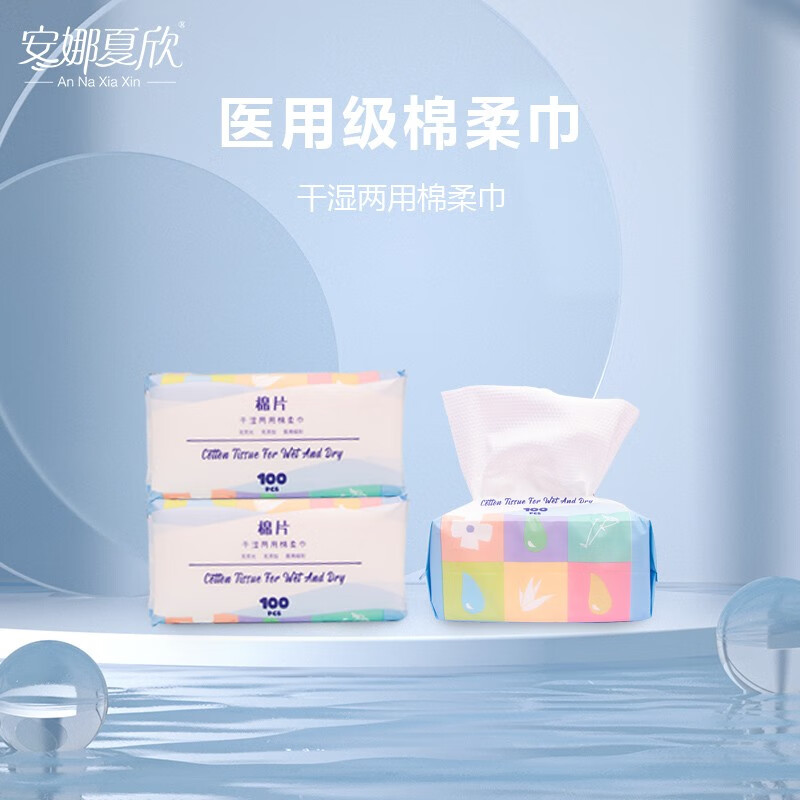 从价格历史到销量趋势,选择TIANFU的日常护理商品