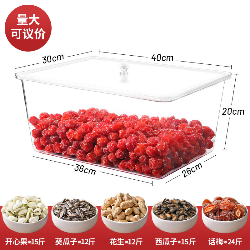 贤菁 超市散称食品盒子 超市货架展示盒超市货架食品盒子散称瓜子花生