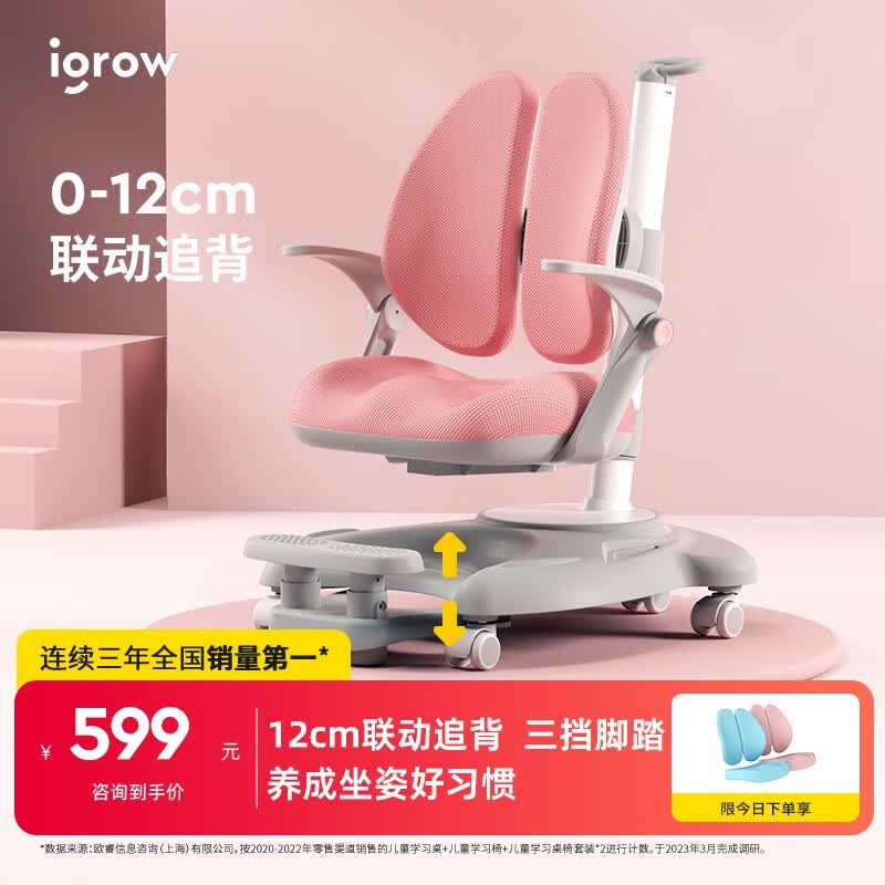 爱果乐（IGROW）儿童学习椅写字椅小学生家用可升降调节靠背座椅升降椅电脑椅脚踏 童星椅8pro【3档脚踏】粉使用感如何?