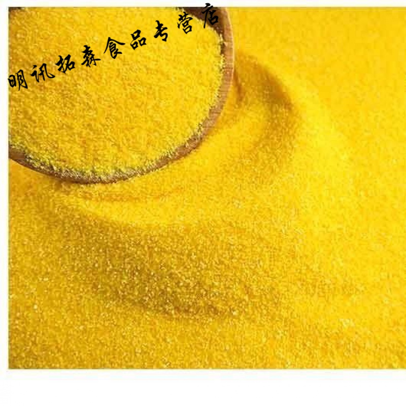 雷禾泽玉米面贵州农家黄玉米面包谷面做包谷饭玉米粥本地黄玉米糁 1斤