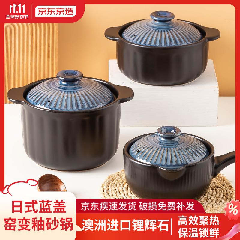 京东京造 砂锅 汤锅 日式陶瓷炖煮锅 煲汤熬药煎药壶 燃气灶通用3.5L使用感如何?