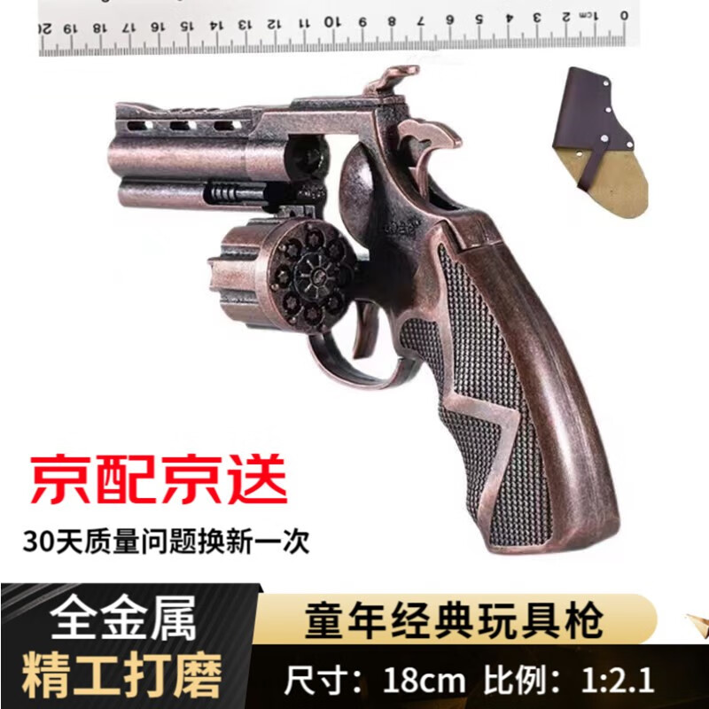 电商电动声光玩具枪价格变化查询|电动声光玩具枪价格比较