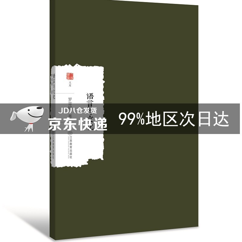 语言与文化 语言与文化