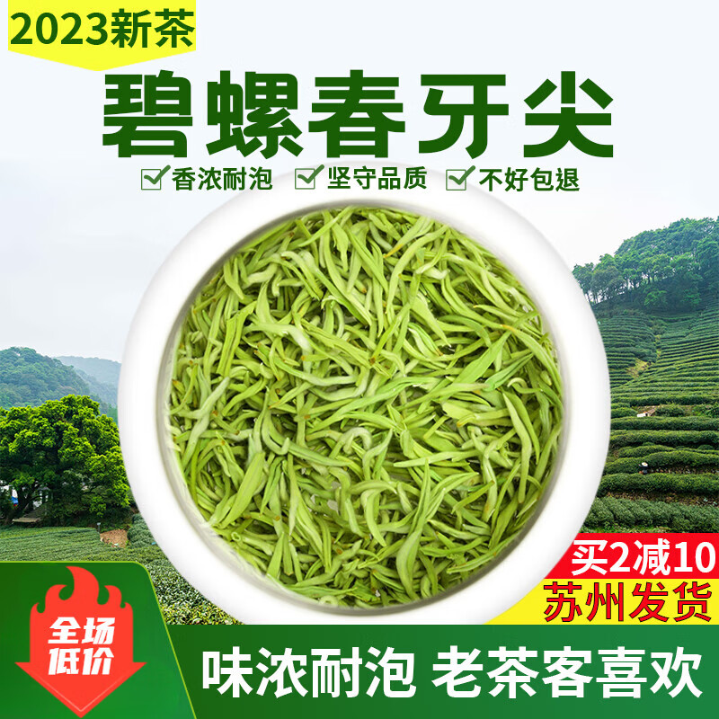 萃隐碧螺春2024新茶明前特级苏州炒青茶叶250g草青毛尖绿茶礼春茶 250