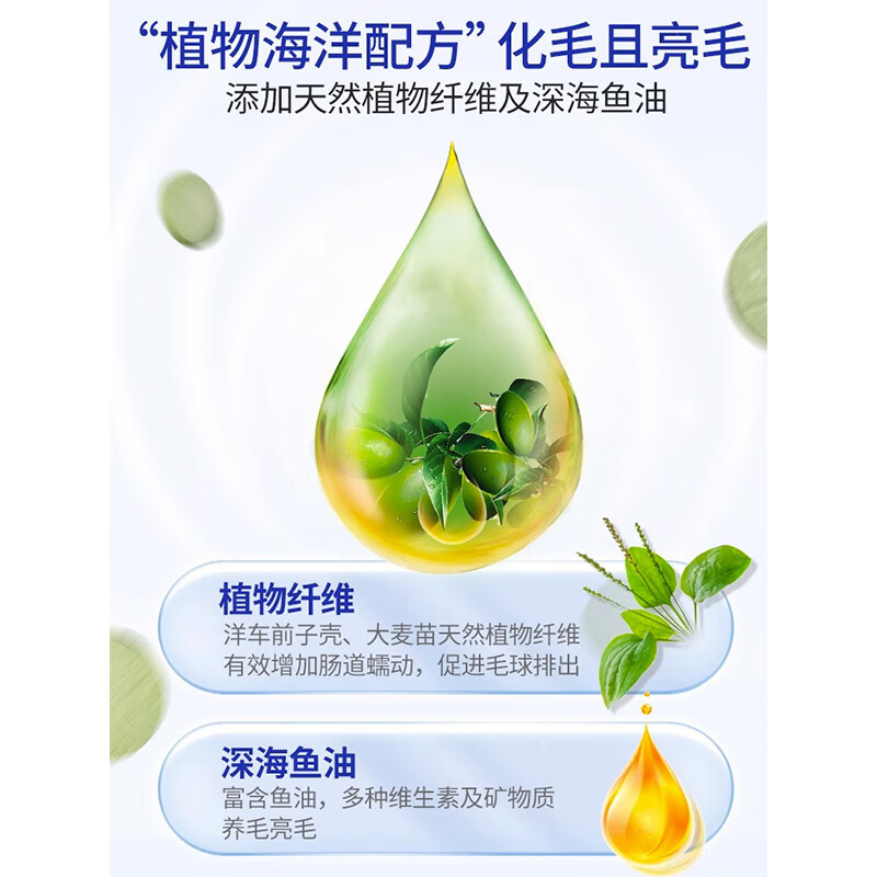 MAG化毛球片猫草片猫咪专用300片去毛球吐毛球助肠胃消化鱼油 猫咪化毛球片 240g*1罐 【温和化毛】