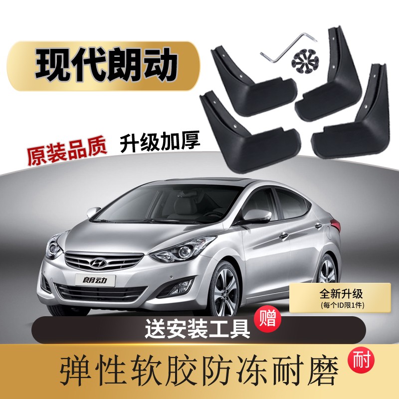 看京东挡泥板历史价格走势|挡泥板价格比较