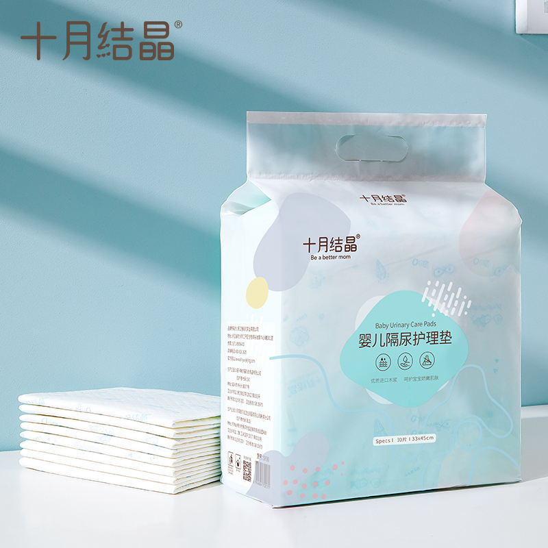十月结晶婴儿隔尿垫一次性新生儿护理垫外出便携装中号10片