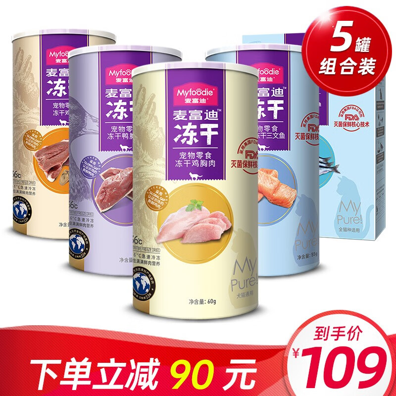 猫零食京东历史价格|猫零食价格比较