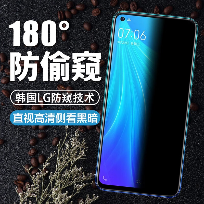 麦诺禾 vivo z5x防窥钢化膜防偷看保护隐私手机贴膜 vivo Z5X【全屏防窥钢化膜】
