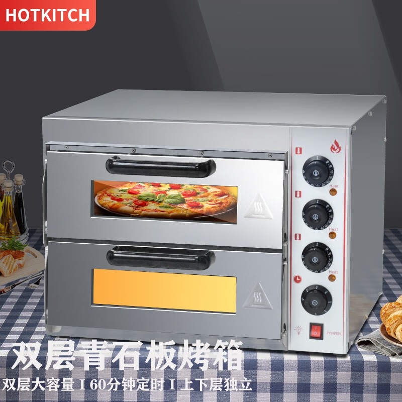 hotkitch 電烤箱商用專業(yè)烤披薩烘面包爐雙層大容量烤爐家用小型焗爐戶外擺攤?cè)細馀_烤箱商用設備 雙層電熱披薩爐