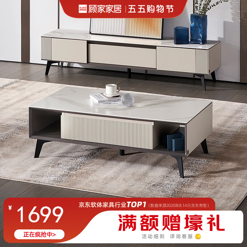 顾家家居（KUKA） 顾家家居 茶几电视柜组合 现代简约岩板配沙发客厅家具茶桌7002 7天发货镇店款茶几使用感如何?