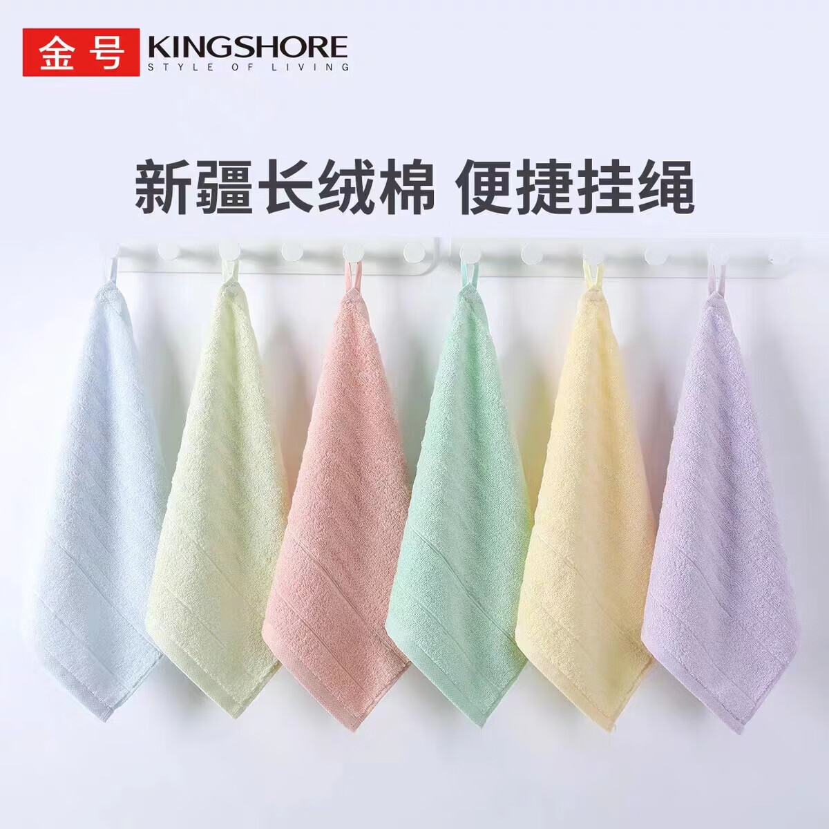 金号多条方巾A类纯棉全棉挂绳小面巾洗脸擦手抹手巾素色吸水卡通毛巾 (A类全棉)纯色款-蓝/绿/红 3条