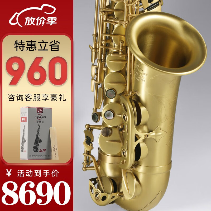 ROLLINS罗林斯萨克斯 降e调x5中音萨克斯管乐器 专业演奏款萨克斯 x5中音-磨砂仿古款怎么样,好用不?