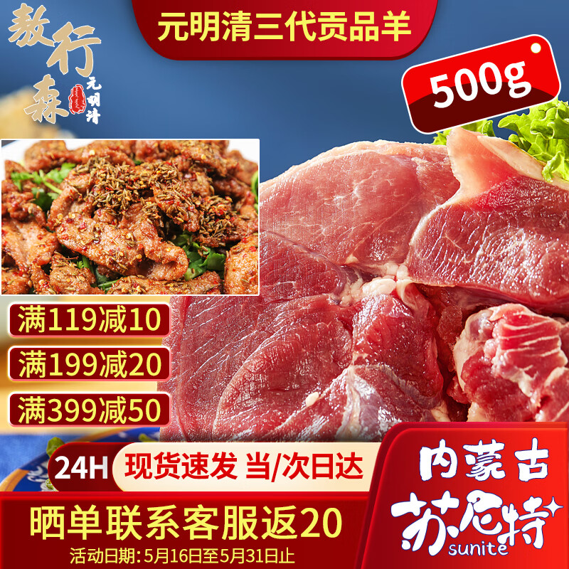 京东羊肉历史售价查询网站|羊肉价格走势