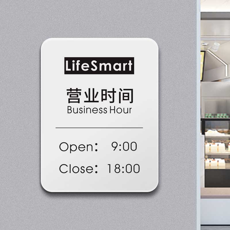 营业时间告知牌定制营业中休息中打烊中上班下班提示牌营业挂牌 qj01