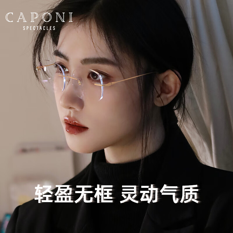 在京东怎么查X眼镜历史价格|X眼镜价格历史