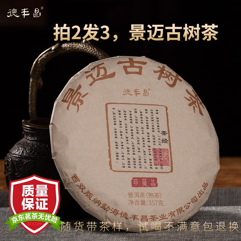 网购普洱历史价格走势|普洱价格历史