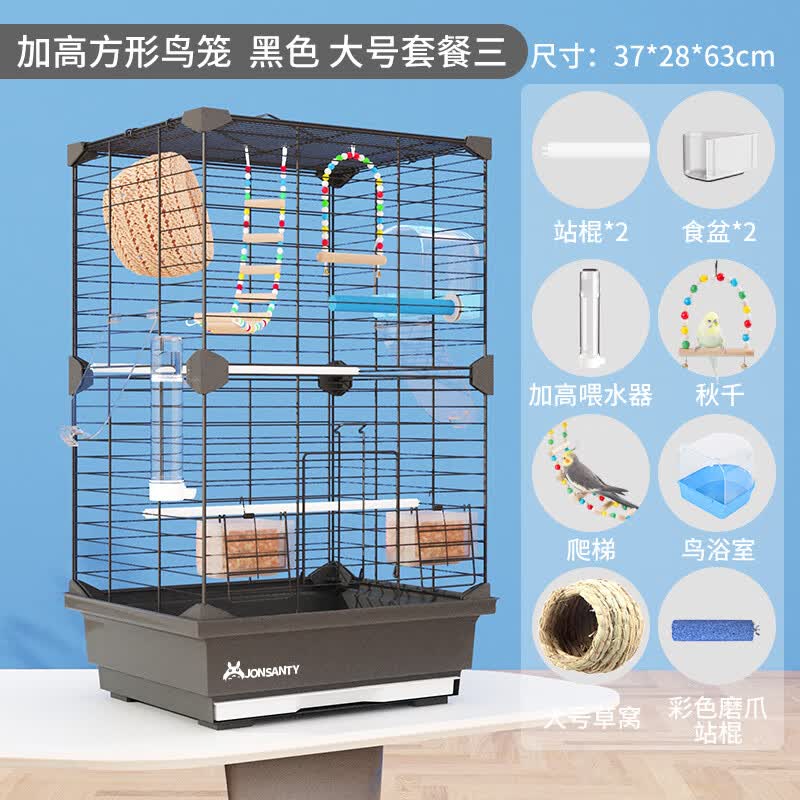 宠尚天鹦鹉鸟笼虎皮玄凤牡丹文鸟绣眼大号别墅鸟笼子金属观赏笼 大号鸟笼黑色 套餐3高性价比高么？