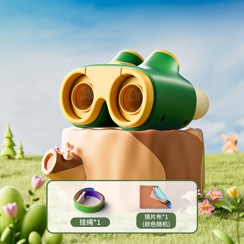 柯学基迪儿童望远镜双筒高清高倍户外便携玩具3-8岁男女孩生日圣诞节礼物