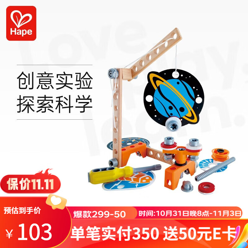 Hape steam玩具 科学实验套装物理小实验3-6岁早教男女孩儿童节礼物 科学物理实验磁力套E3033属于什么档次？
