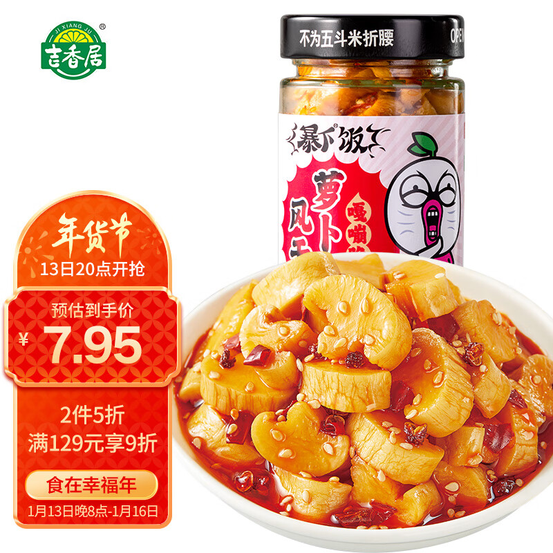 京东超市 2023-01-15 - 第17张  | 最新购物优惠券