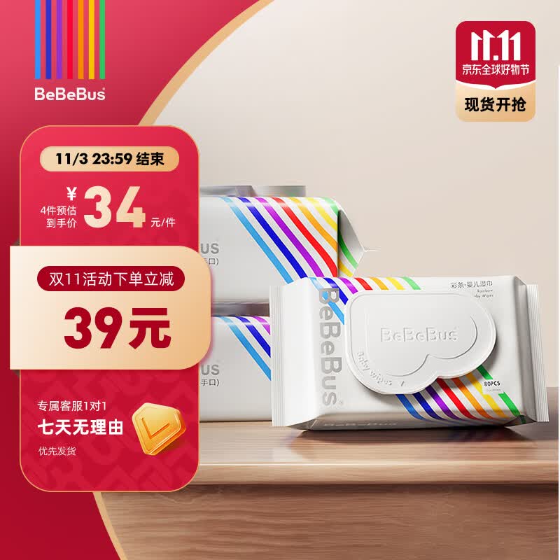 bebebus【新款】彩条婴儿湿纸巾手口新生宝宝家专用大包装湿巾80抽3包 【升级910g加厚】80抽*3包属于什么档次？
