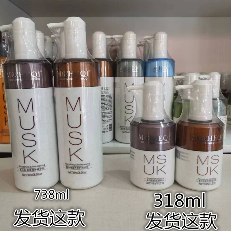 慕川琦美发店musk慕川琦洗发水滋养洗发乳柔滑精华乳袪屑清 滋养养护
